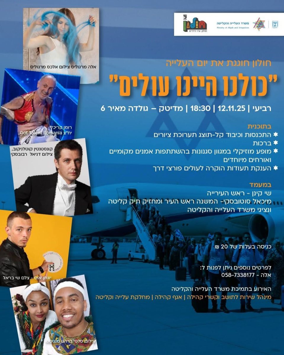 עיריית חולון 