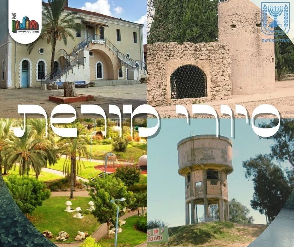 עיריית חולון 