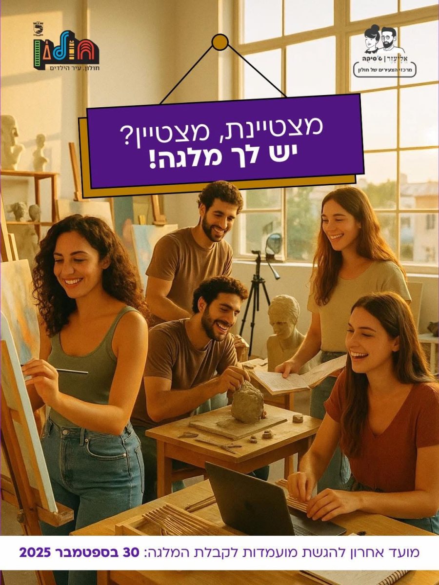 עיריית חולון