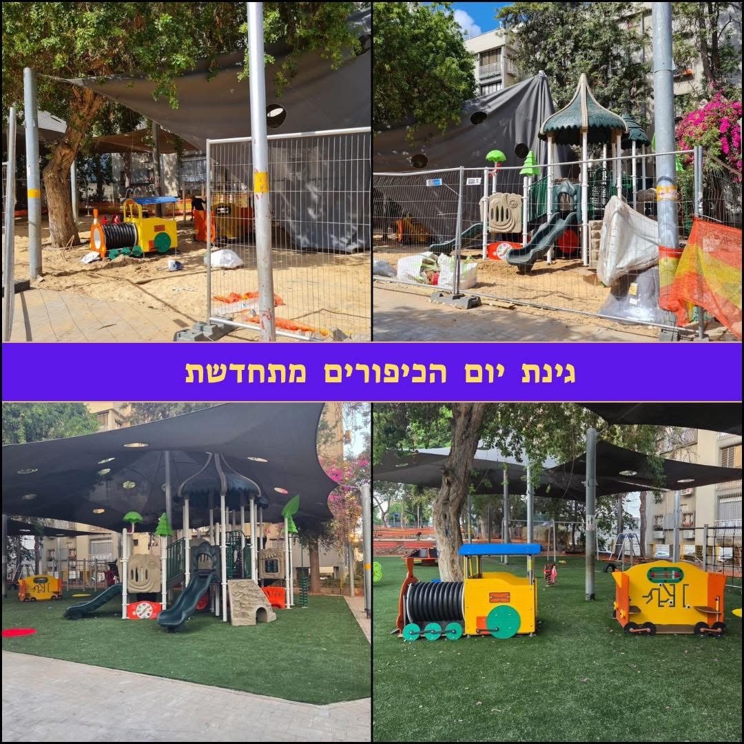 עיריית חולון