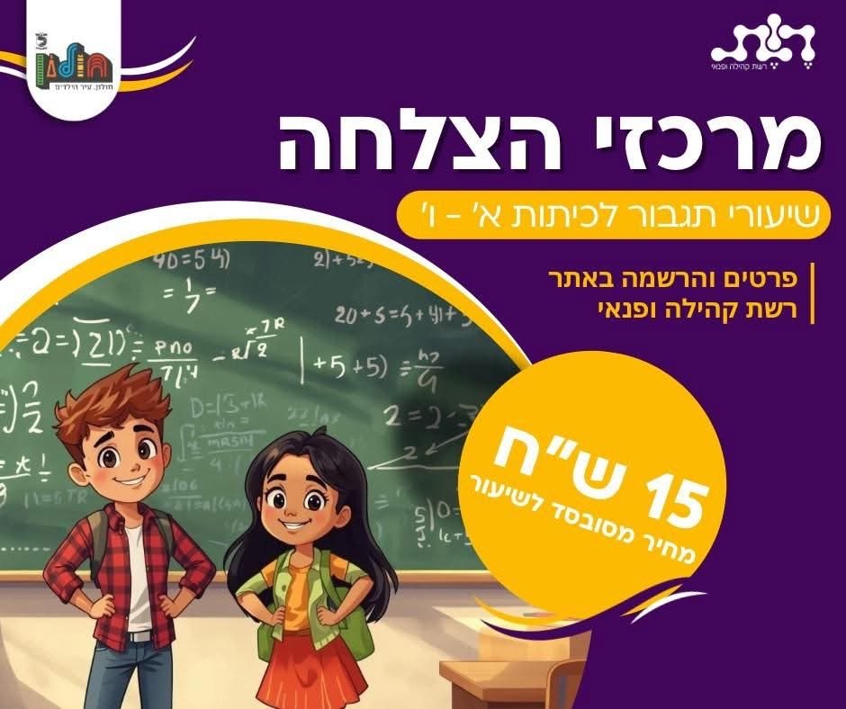 עיריית חולון 
