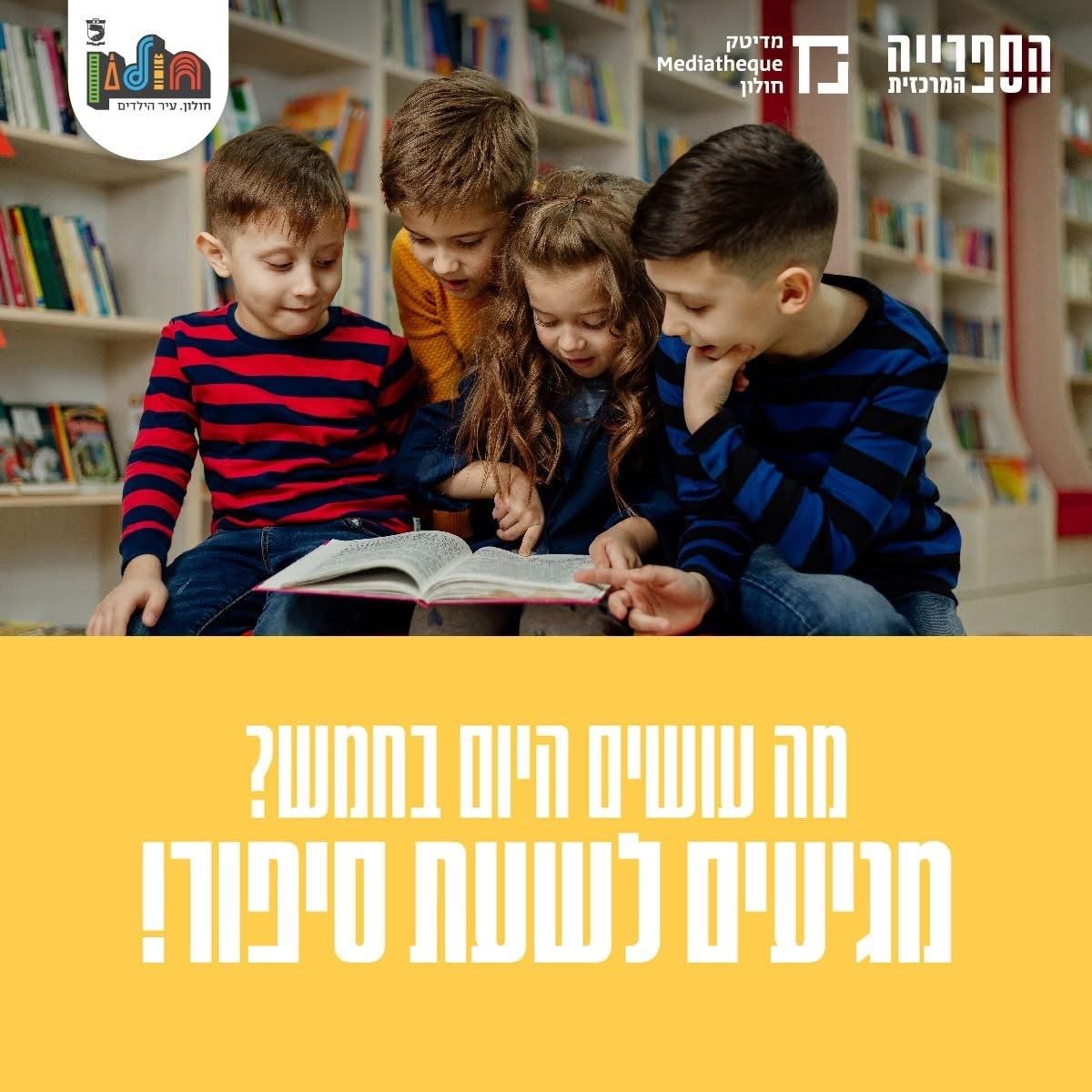 עיריית חולון 
