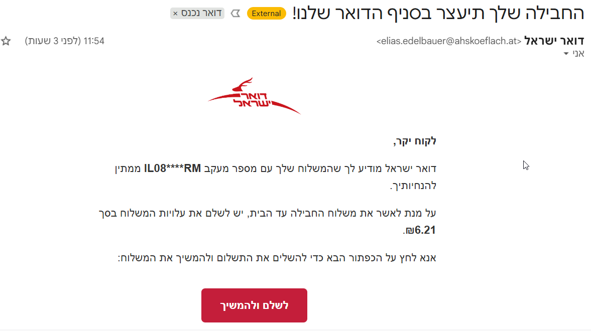 הונאה 