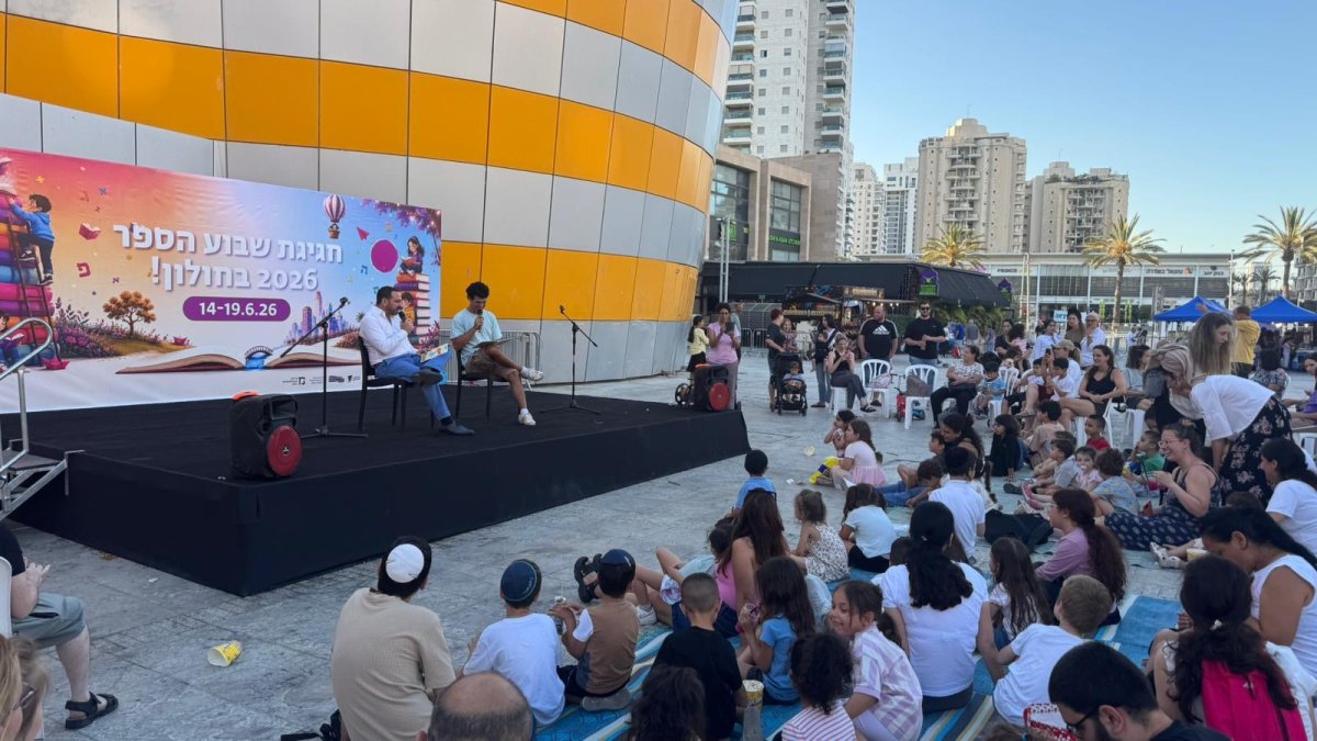 עיריית חולון 
