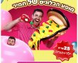 קריית גת מזמינה: מופע הבלונים של תמיר - חוויה צבעונית לכל המשפחה