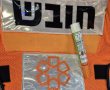 חובש איחוד הצלה הציל את חייה של בת שנתיים בחולון לאחר תגובה אלרגית חריפה