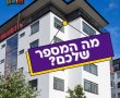 פרויקט עירוני להתקנת שילוט מספרי בתים בבנייני מגורים ובבתים פרטיים בעיר חולון