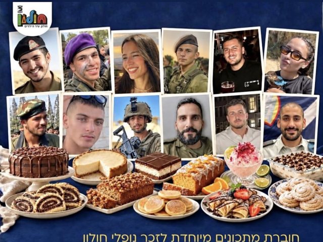 מתוך חוברת טעם של זיכרון