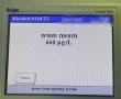נוסעת נפלה באוטובוס ציבורי - הנהג תושב חולון נעצר לאחר שנהג בשכרות 