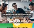  הכרזה על קהילה UP 2025 – תחרות לעידוד  מעורבות ויזמות חברתית בחולון