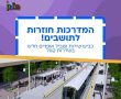 המדרכות בשדרות קוגל שבחולון ״חוזרות לתושבים״