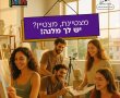 מלגות ההצטיינות של עיריית חולון