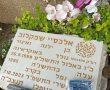 לא נשארים לבד: אלפי נרות זיכרון יונחו בבתי העלמין