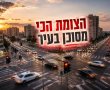 הצומת הכי מסוכן ואדום בחולון - נתוני אור ירוק