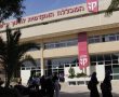 גם מכללת קיי ואוניברסיטת בן גוריון מצטרפות לשביתת המחאה ביום ראשון