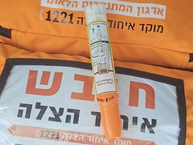 ארכיון איחוד הצלה