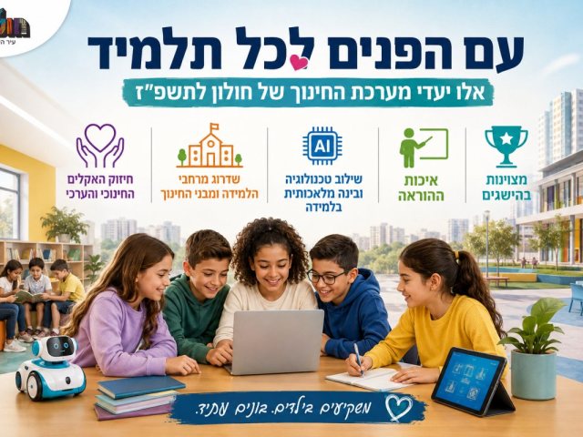 אילוסטרציה 