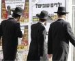 הגזירה החדשה שתקשה על אברכים לקבל הנחה בארנונה